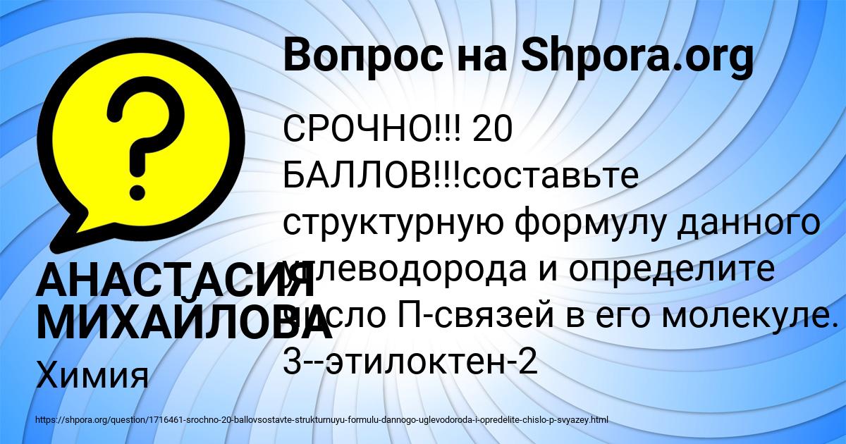 Картинка с текстом вопроса от пользователя АНАСТАСИЯ МИХАЙЛОВА
