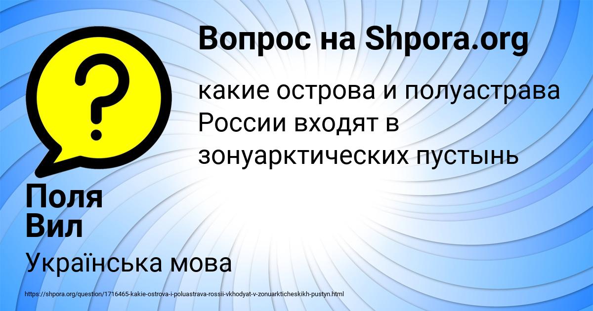 Картинка с текстом вопроса от пользователя Поля Вил