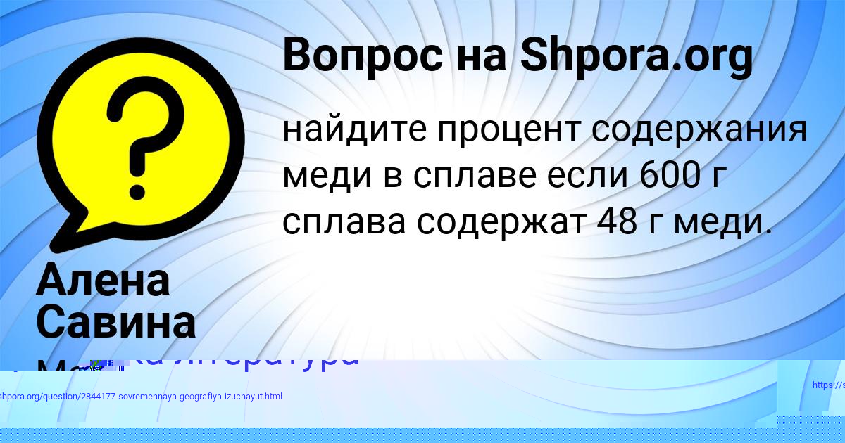 Картинка с текстом вопроса от пользователя Алена Савина