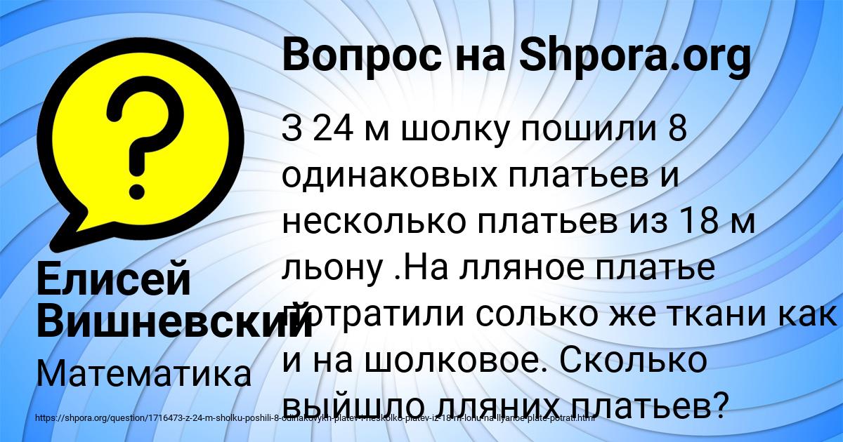 Картинка с текстом вопроса от пользователя Елисей Вишневский