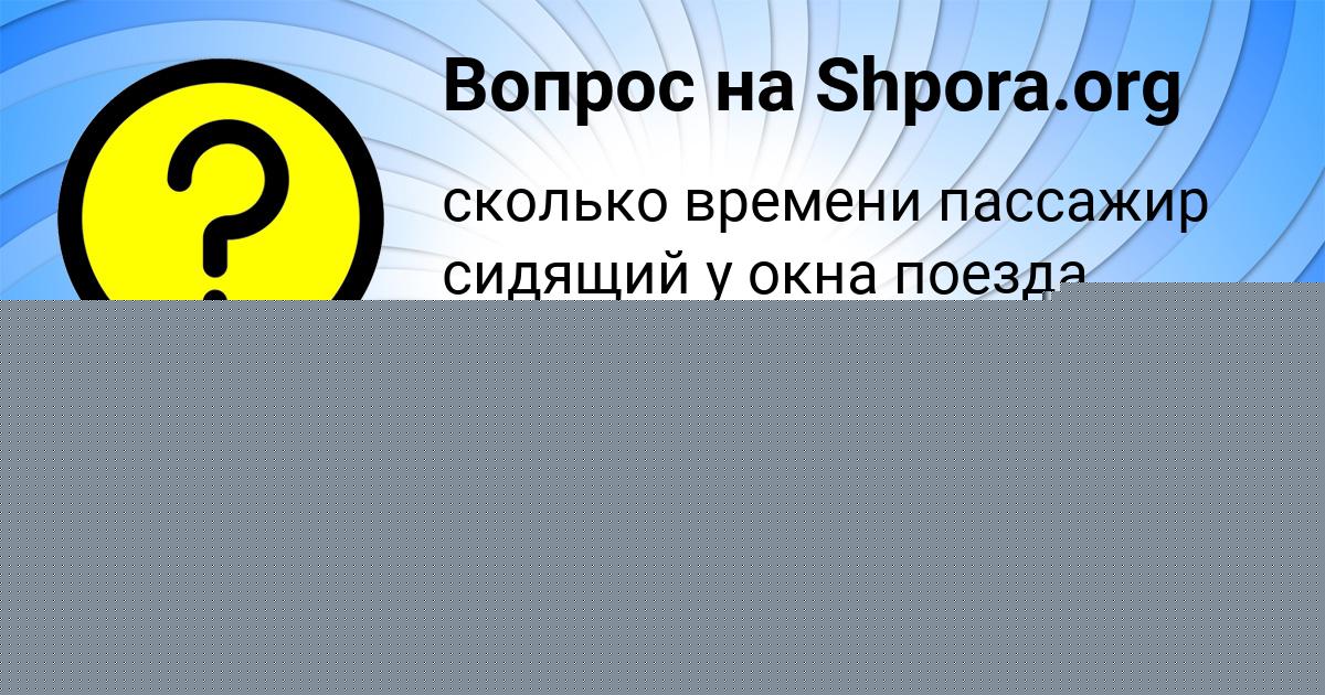 Картинка с текстом вопроса от пользователя Милана Михайлова