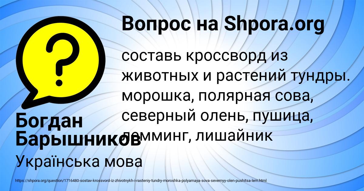 Картинка с текстом вопроса от пользователя Богдан Барышников