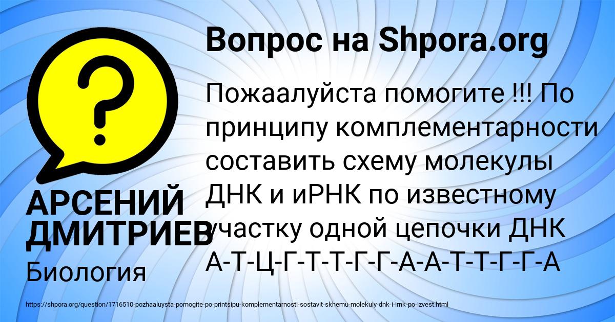 Картинка с текстом вопроса от пользователя АРСЕНИЙ ДМИТРИЕВ