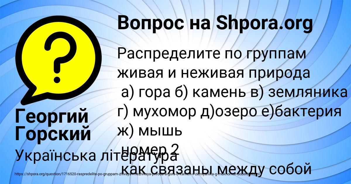 Картинка с текстом вопроса от пользователя Георгий Горский
