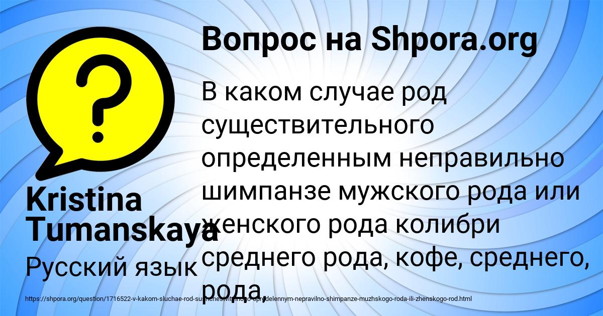 Картинка с текстом вопроса от пользователя Kristina Tumanskaya