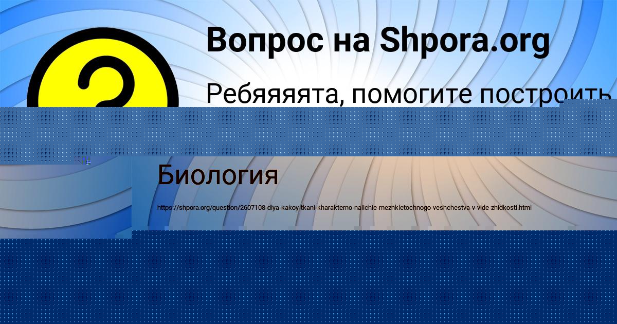 Картинка с текстом вопроса от пользователя Славик Артеменко