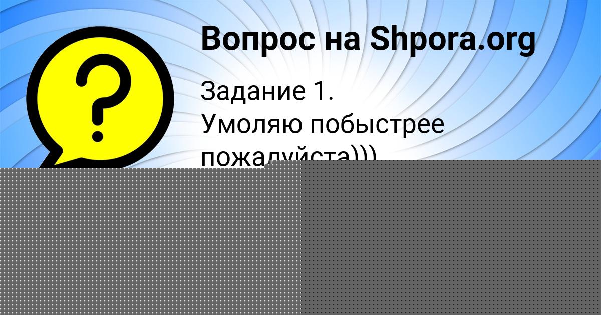 Картинка с текстом вопроса от пользователя АЛЬБИНА ВИЙТ