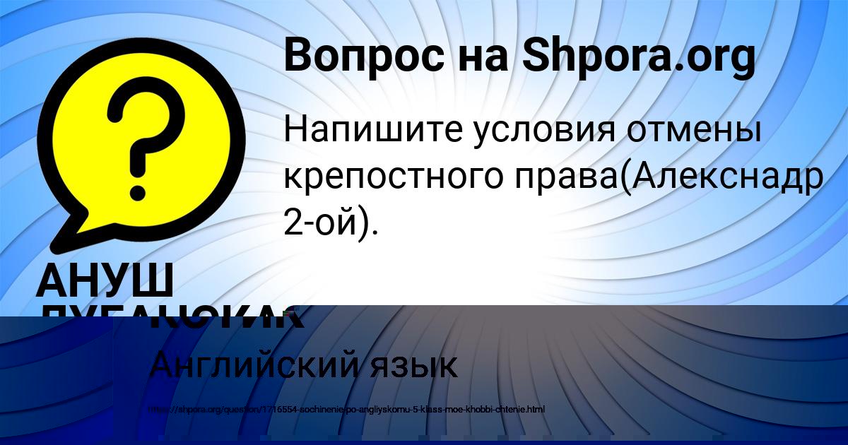 Картинка с текстом вопроса от пользователя КРИСТИНА КОТИК