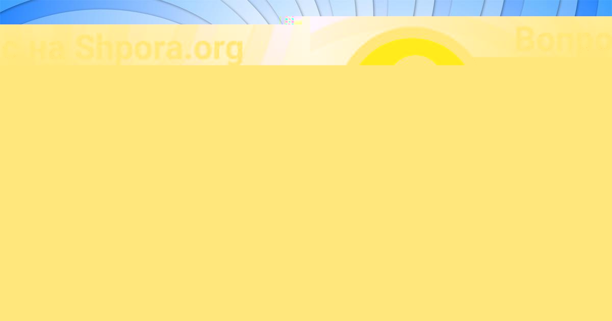 Картинка с текстом вопроса от пользователя АЛЁНА МАТВЕЕНКО