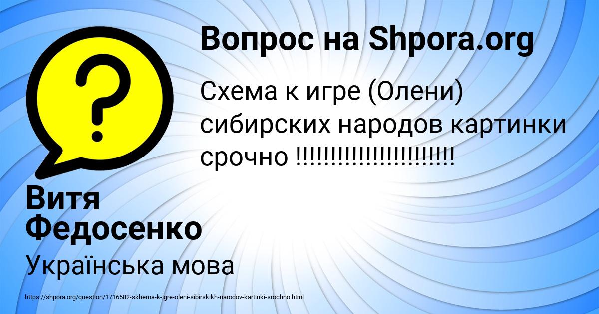 Картинка с текстом вопроса от пользователя Витя Федосенко