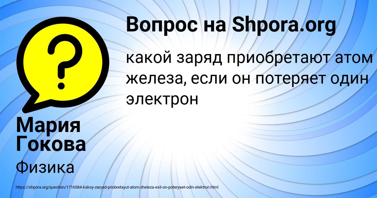 Картинка с текстом вопроса от пользователя Мария Гокова