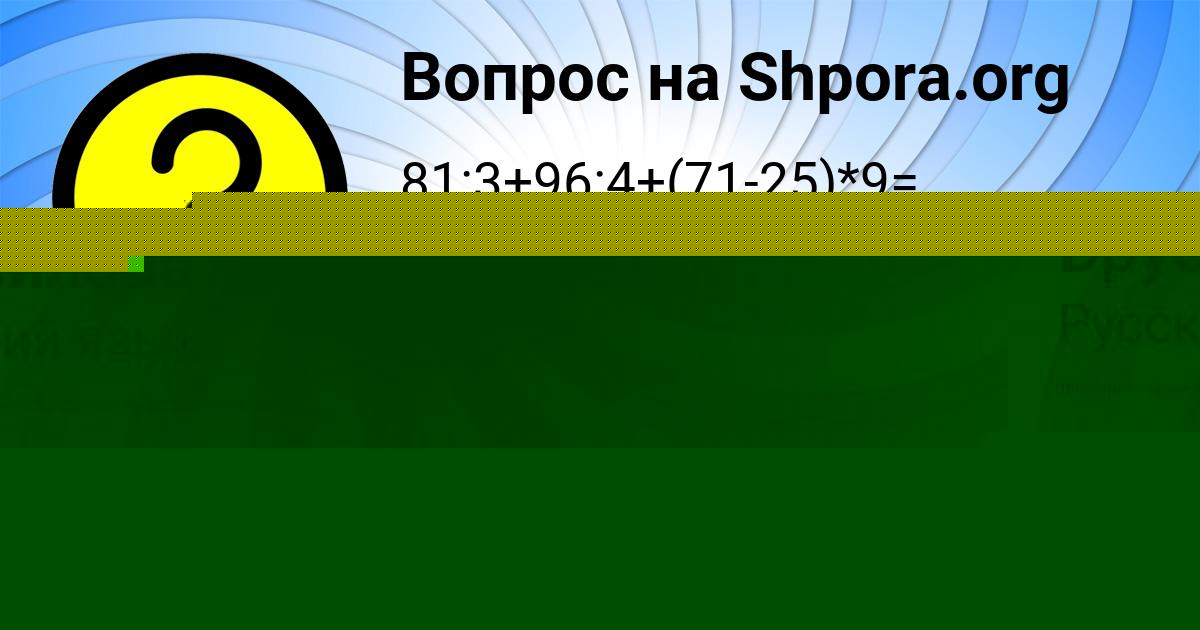 Картинка с текстом вопроса от пользователя Далия Антипина