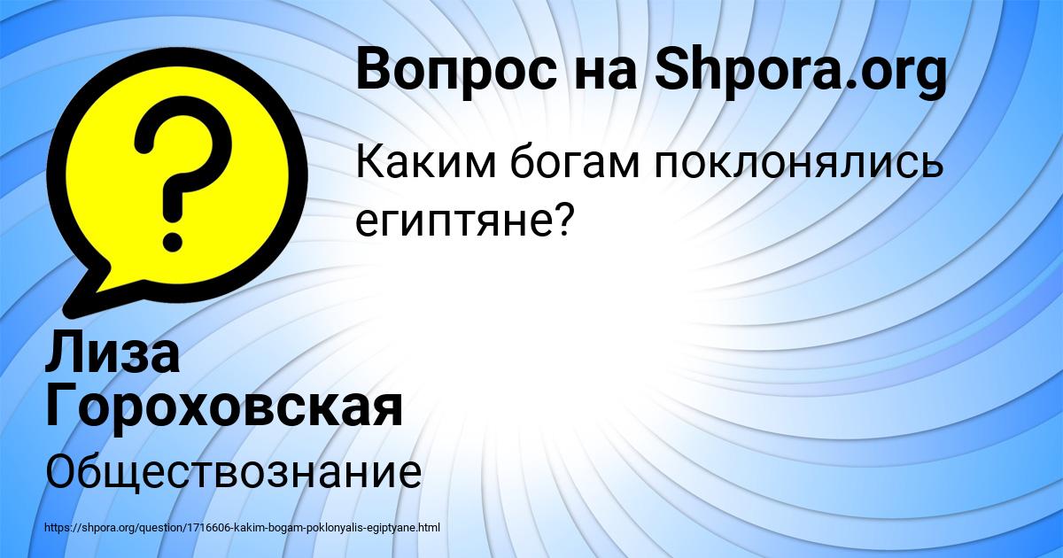 Картинка с текстом вопроса от пользователя Лиза Гороховская