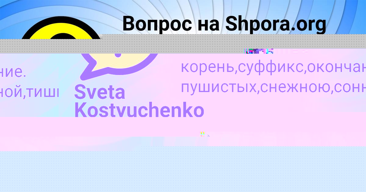 Картинка с текстом вопроса от пользователя Sveta Kostyuchenko