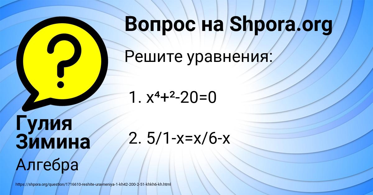 Картинка с текстом вопроса от пользователя Гулия Зимина