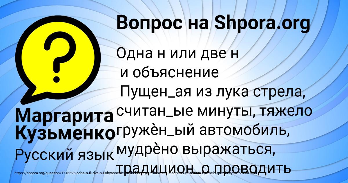 Картинка с текстом вопроса от пользователя Маргарита Кузьменко