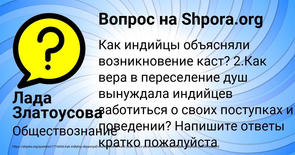 Картинка с текстом вопроса от пользователя Лада Златоусова