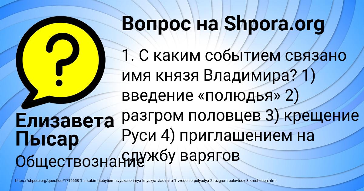 Картинка с текстом вопроса от пользователя Елизавета Пысар