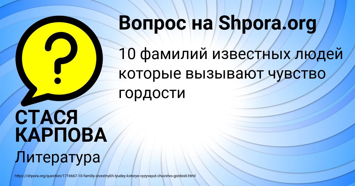 Картинка с текстом вопроса от пользователя СТАСЯ КАРПОВА