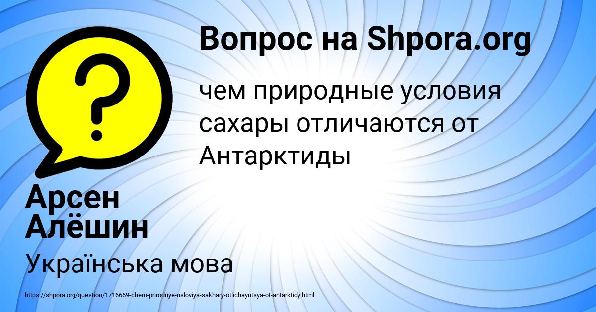 Картинка с текстом вопроса от пользователя Арсен Алёшин