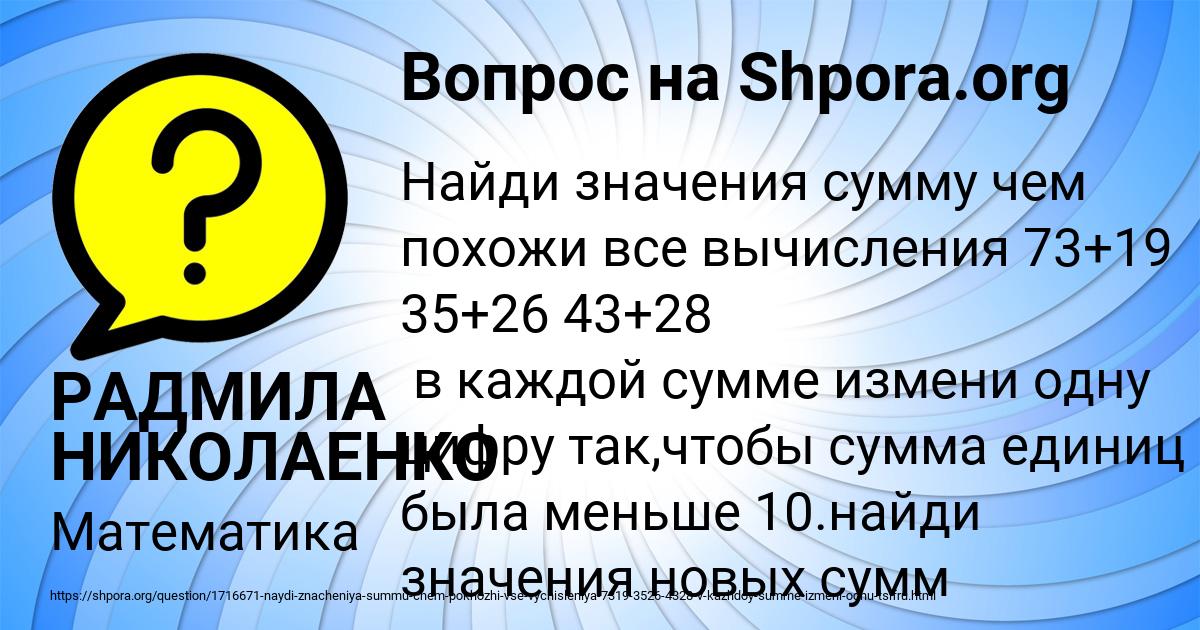 Картинка с текстом вопроса от пользователя РАДМИЛА НИКОЛАЕНКО