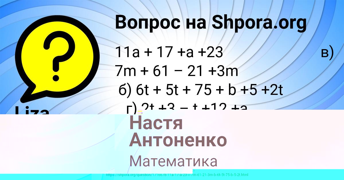 Картинка с текстом вопроса от пользователя Liza Pavlovskaya