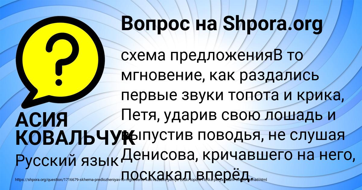 Картинка с текстом вопроса от пользователя АСИЯ КОВАЛЬЧУК
