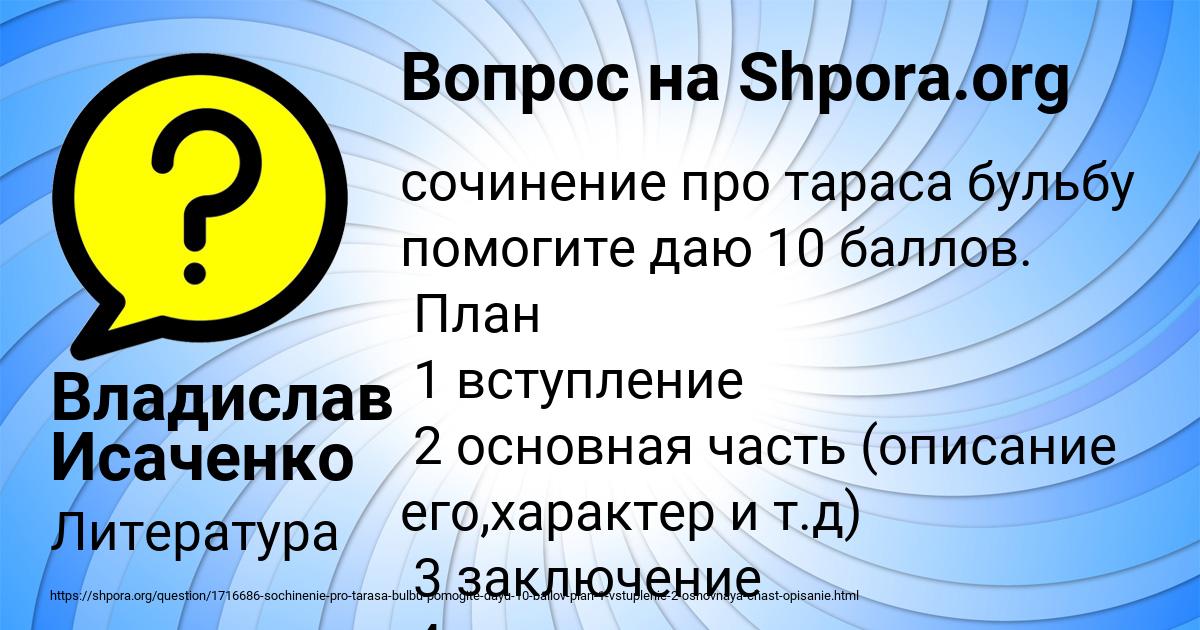 Картинка с текстом вопроса от пользователя Владислав Исаченко