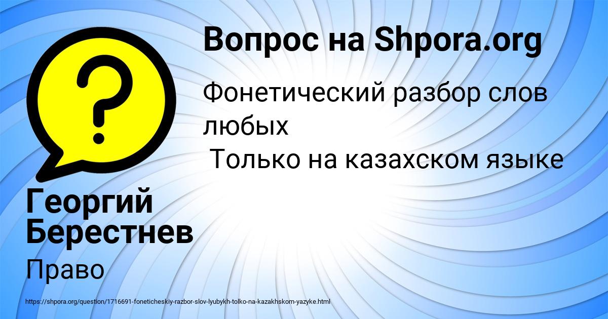 Картинка с текстом вопроса от пользователя Георгий Берестнев