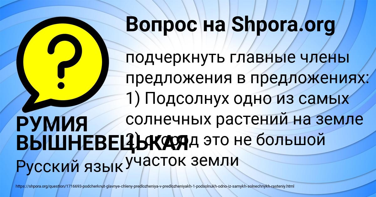 Картинка с текстом вопроса от пользователя РУМИЯ ВЫШНЕВЕЦЬКАЯ