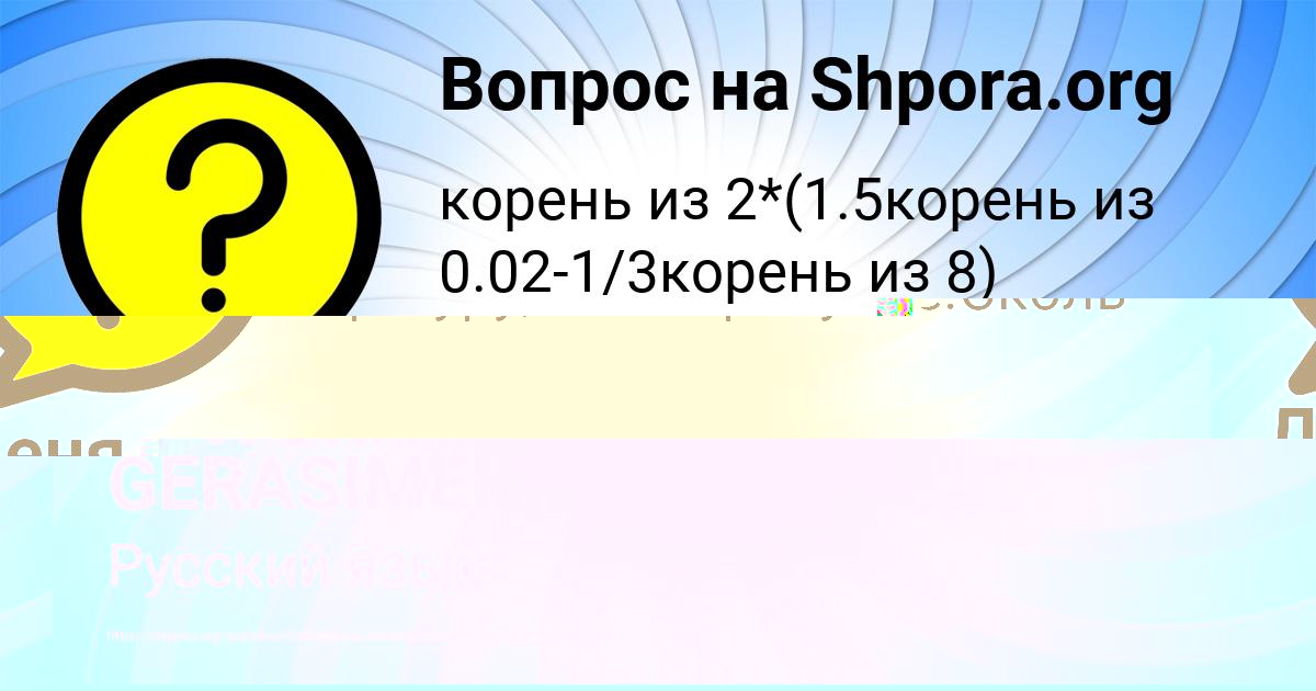 Картинка с текстом вопроса от пользователя Деня Лыс