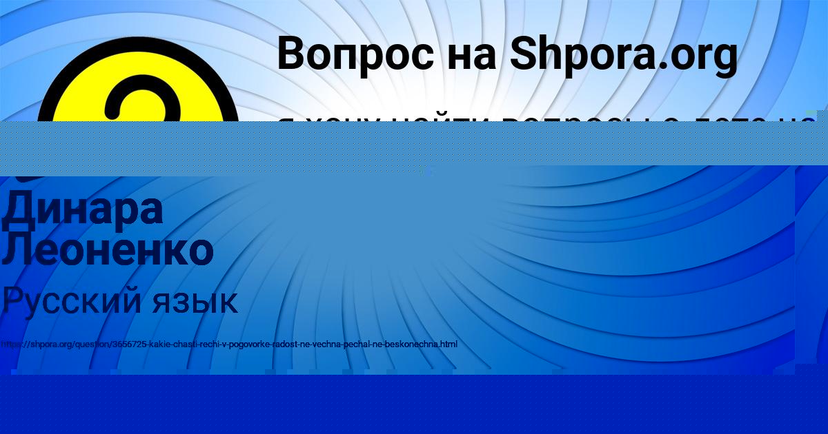 Картинка с текстом вопроса от пользователя Тёма Толмачёв