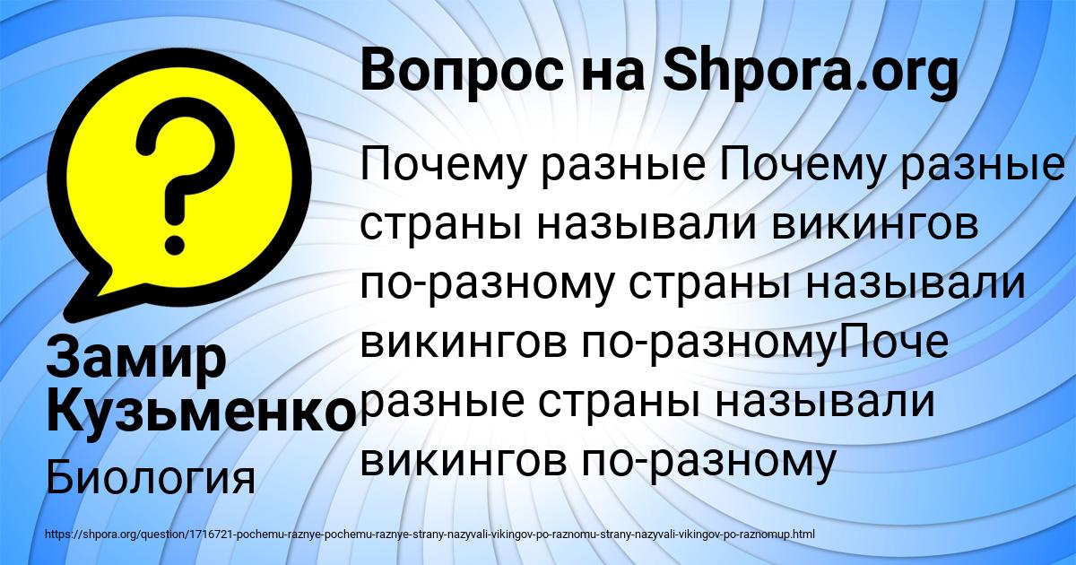 Картинка с текстом вопроса от пользователя Замир Кузьменко