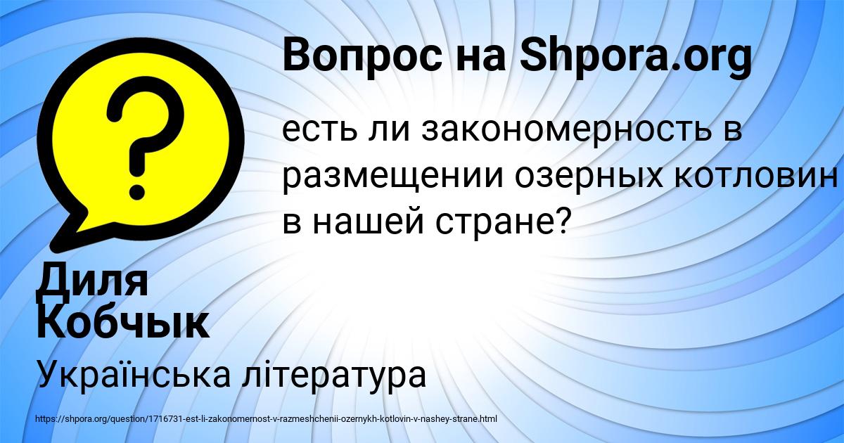 Картинка с текстом вопроса от пользователя Диля Кобчык