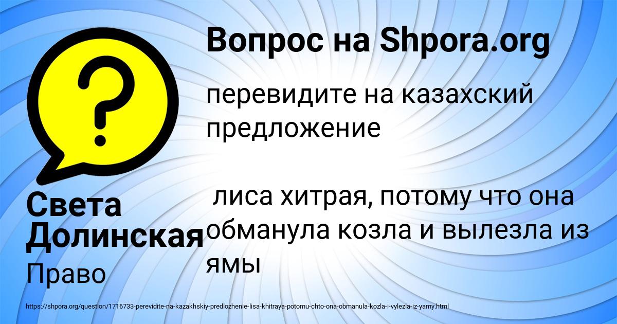 Картинка с текстом вопроса от пользователя Света Долинская