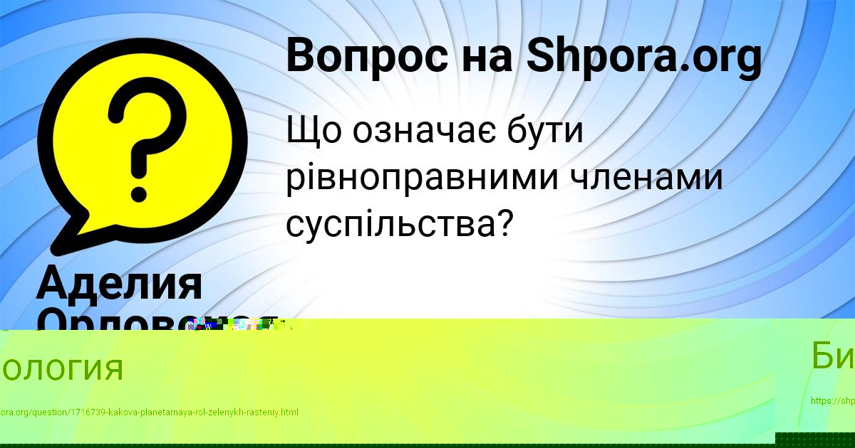 Картинка с текстом вопроса от пользователя САША ПОСТНИКОВА