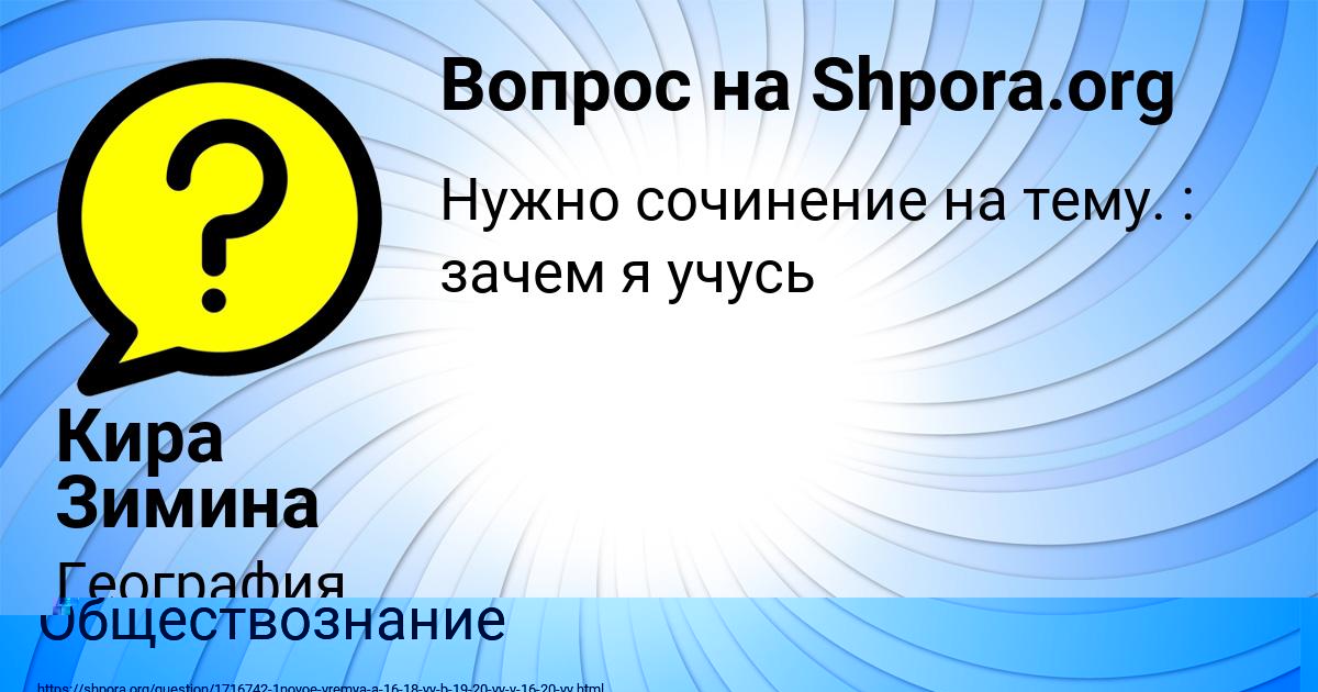 Картинка с текстом вопроса от пользователя Ира Андрющенко