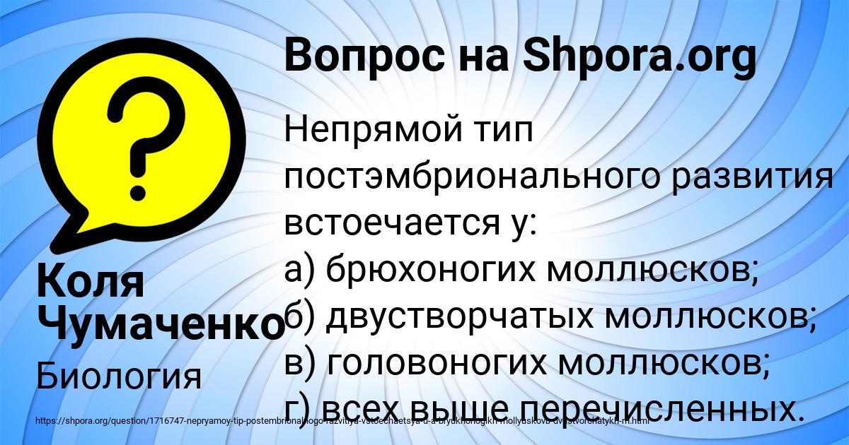 Картинка с текстом вопроса от пользователя Коля Чумаченко