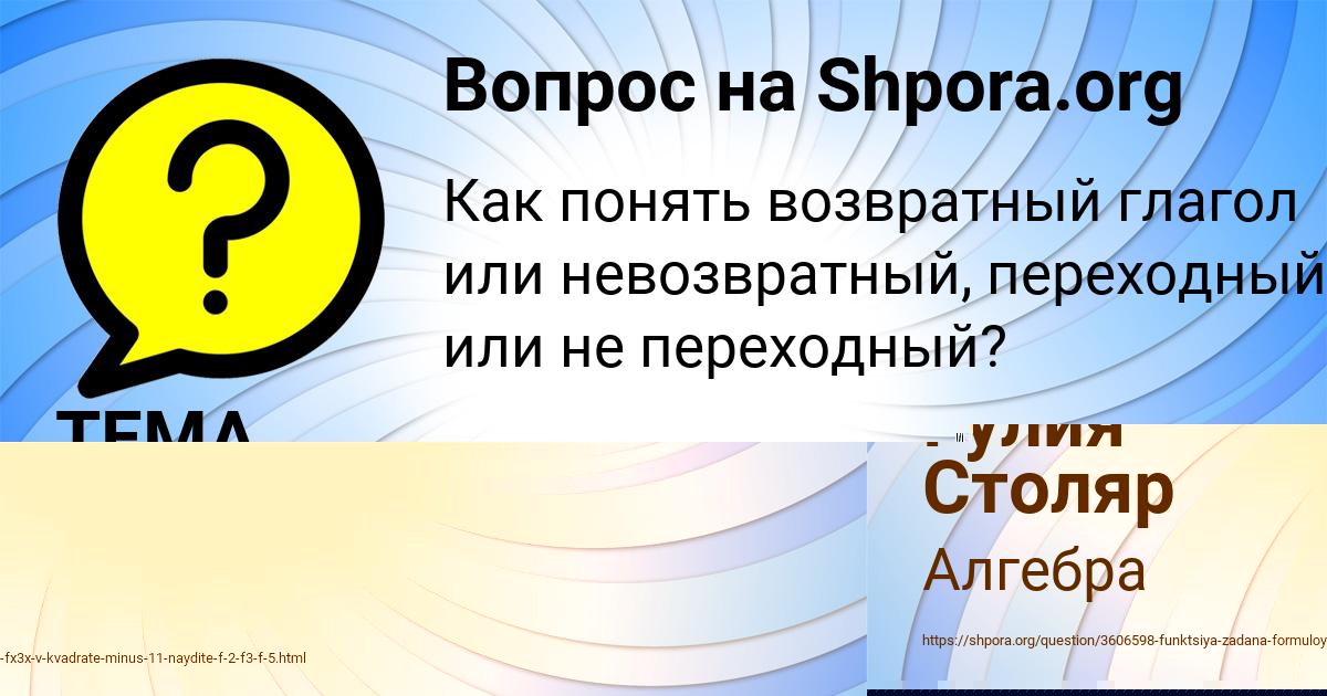 Картинка с текстом вопроса от пользователя ельвира Замятнина