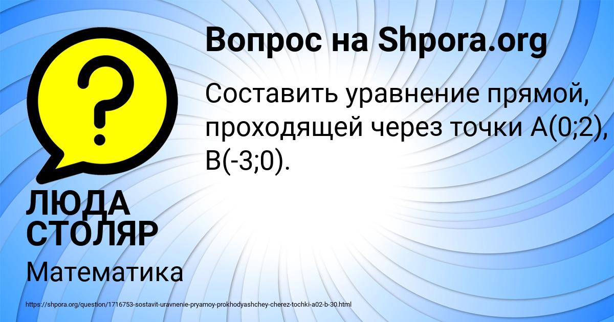 Картинка с текстом вопроса от пользователя ЛЮДА СТОЛЯР