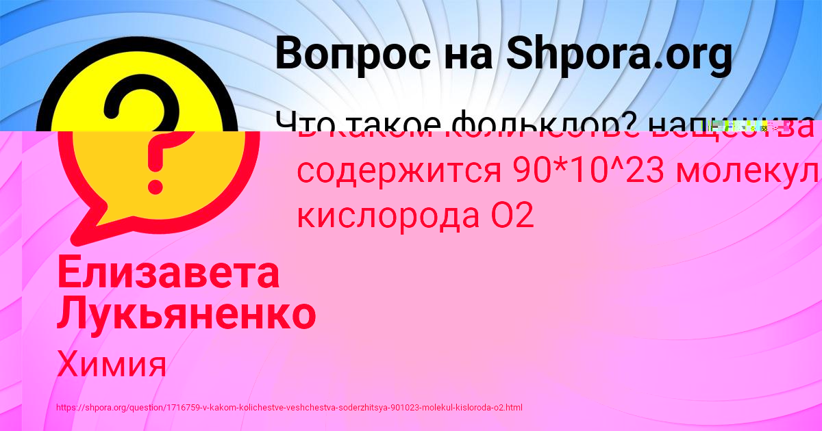 Картинка с текстом вопроса от пользователя Елизавета Лукьяненко