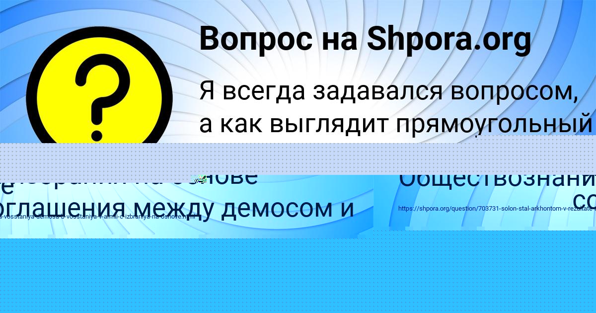 Картинка с текстом вопроса от пользователя Далия Сотникова