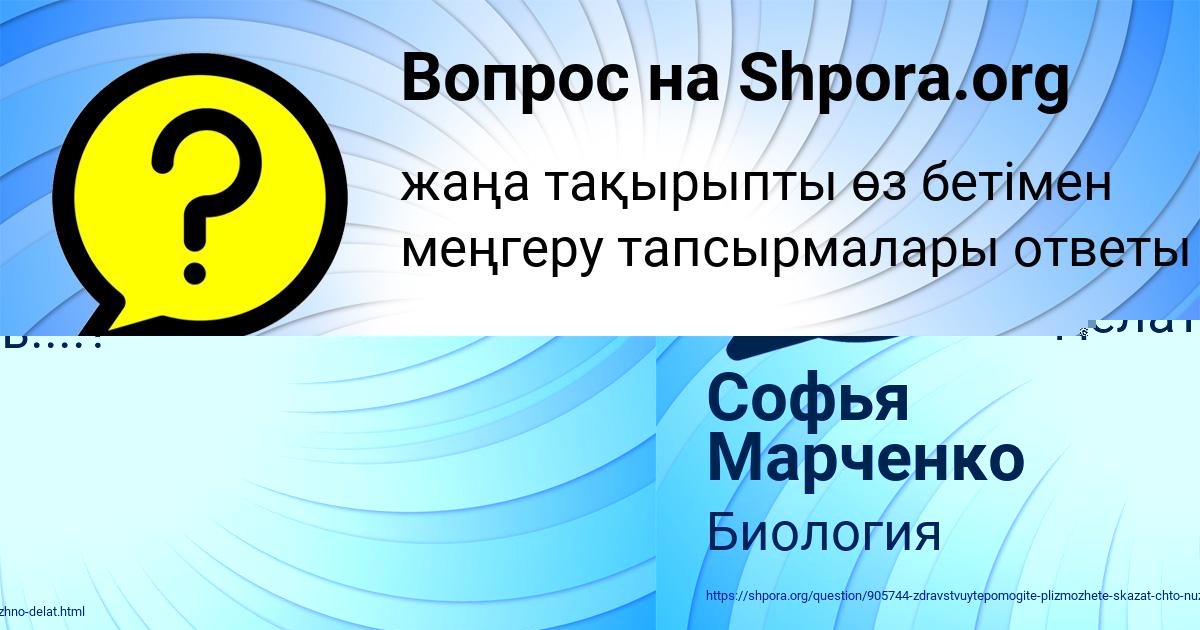 Картинка с текстом вопроса от пользователя Anita Martynenko