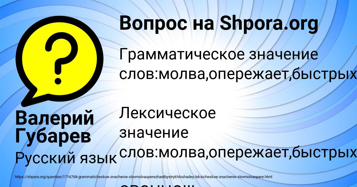 Картинка с текстом вопроса от пользователя Валерий Губарев