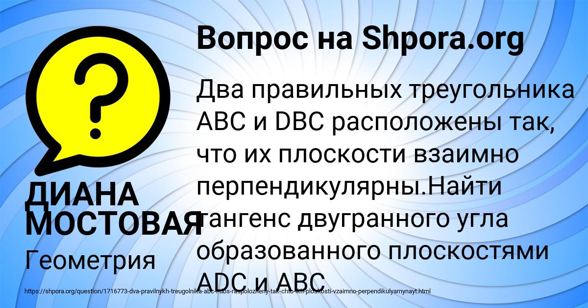 Картинка с текстом вопроса от пользователя ДИАНА МОСТОВАЯ