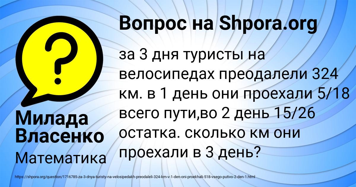 Картинка с текстом вопроса от пользователя Милада Власенко