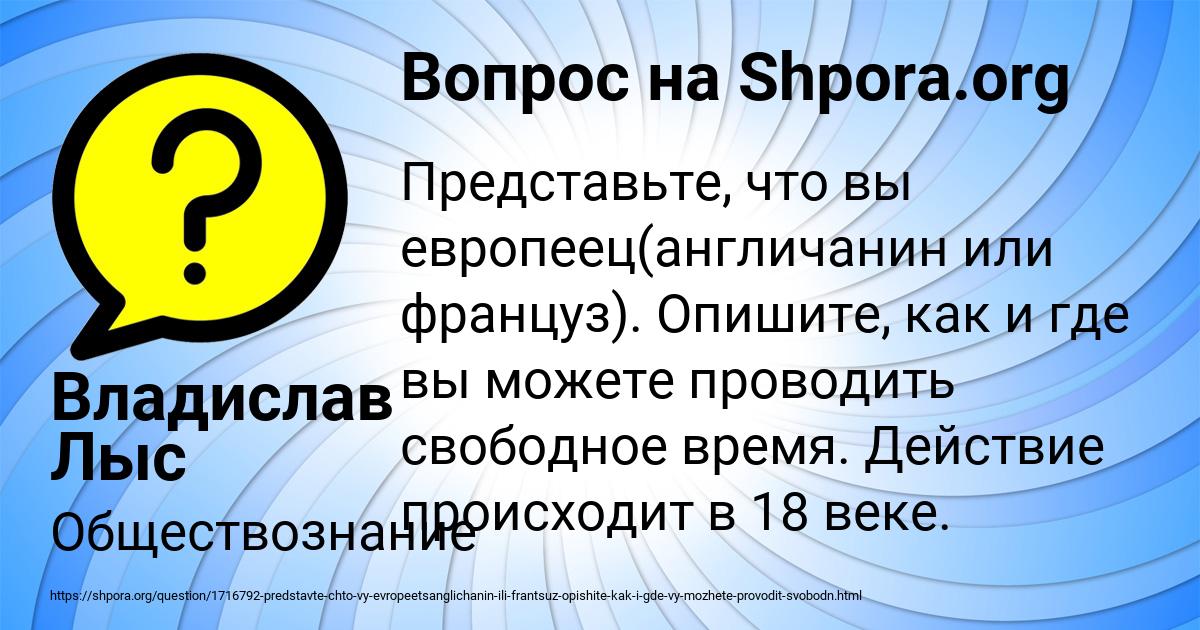 Картинка с текстом вопроса от пользователя Владислав Лыс