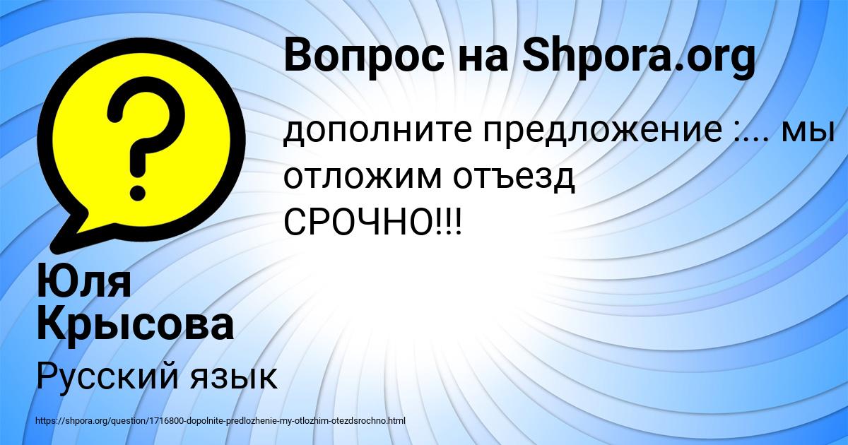 Картинка с текстом вопроса от пользователя Юля Крысова