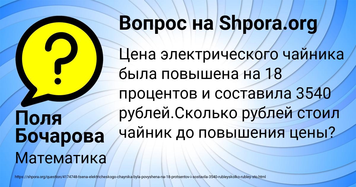 Картинка с текстом вопроса от пользователя Юлия Ведмидь