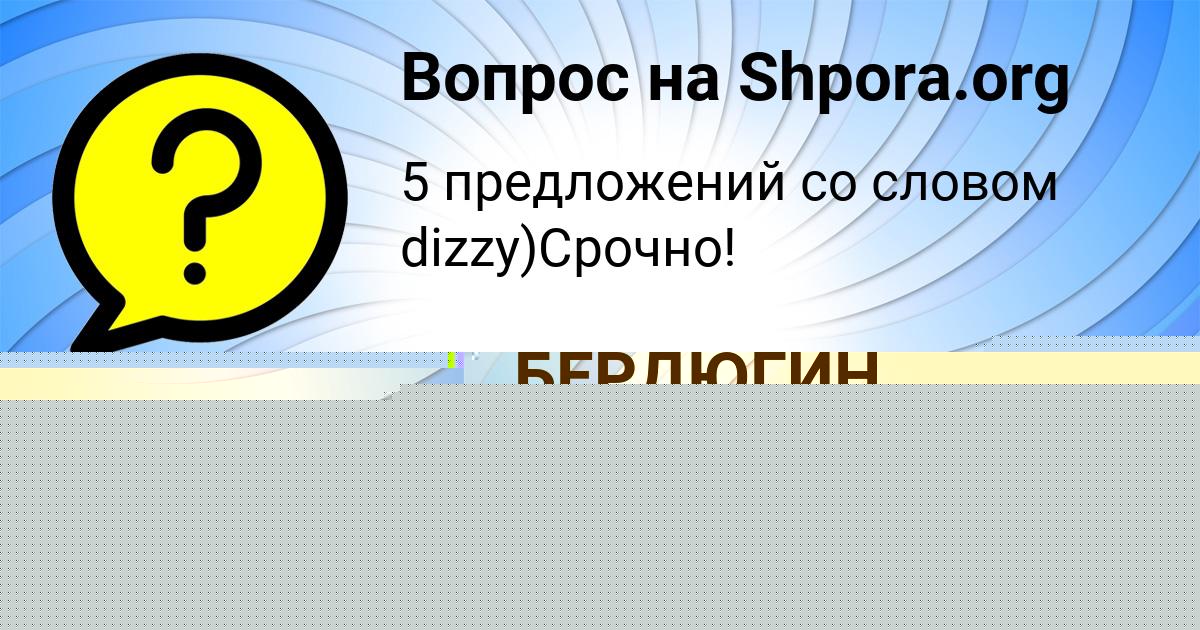 Картинка с текстом вопроса от пользователя АРТЁМ ЗУБКОВ